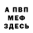 Метадон белоснежный Ola Fo