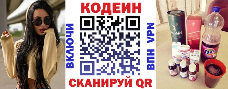 Кодеиновый сироп Lean напиток Lean (лин) MEGA как зайти Певек
