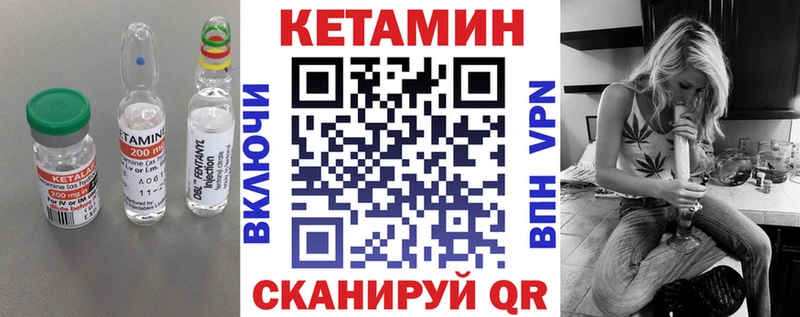 как найти наркотики Певек Кетамин VHQ