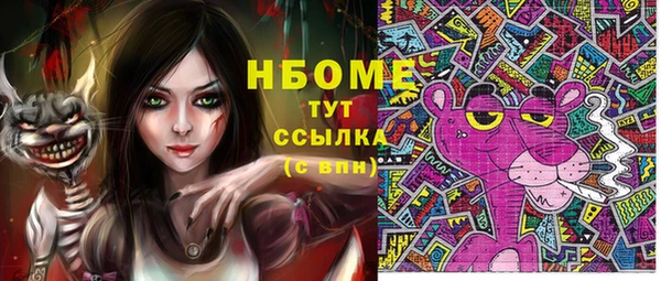 стафф Армянск