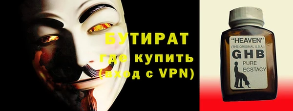 стафф Армянск