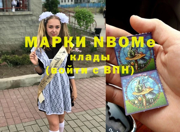стафф Армянск